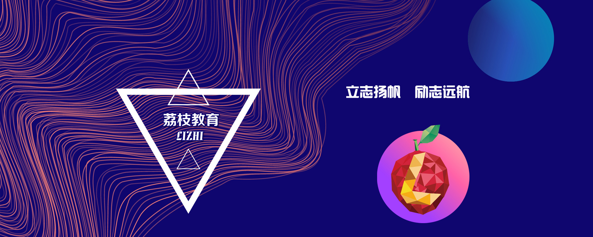 泰安荔枝教育培訓(xùn)學(xué)校